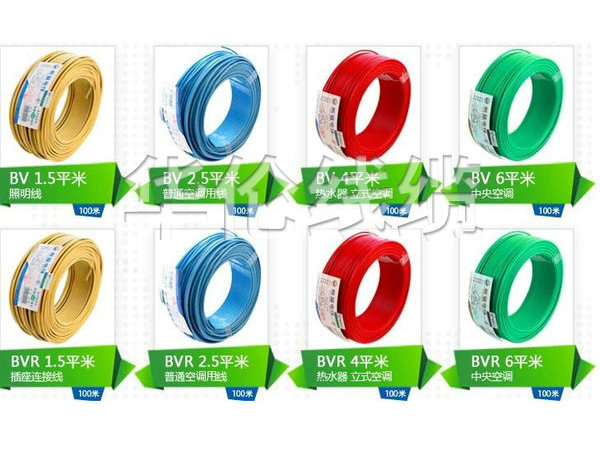 BV線、450-750V、.jpg